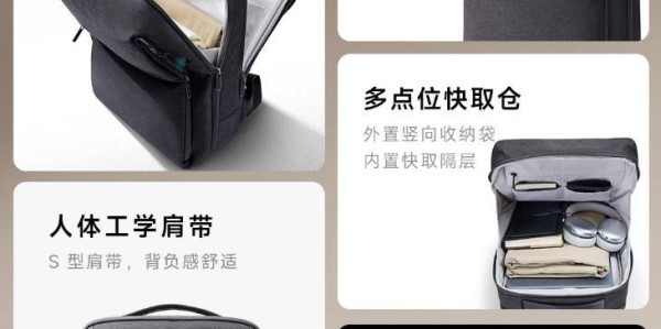 熊猫体育-小米推出米家简约商务双肩包，149元