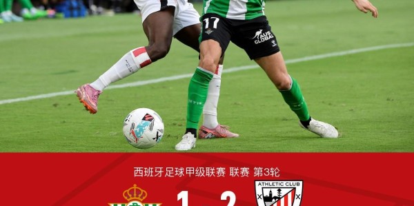 毕包客场2-1贝蒂斯，艾托尔-帕雷德斯制胜，巴尔特拉自摆乌龙