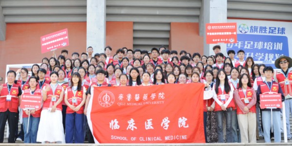 熊猫体育登录入口-以青春之名护航！齐鲁医药学子助力鲁超淄博赛区首赛圆满成功