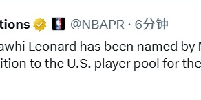 熊猫体育官方网站-NBA官方：莱昂纳德增补入选2026年全明星赛 填补美国队人数缺口