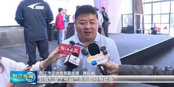 熊猫体育app下载-“海豚”队旗掀起蓝色风暴 粤超阳江队今日出征珠海