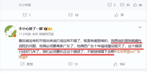 熊猫体育-粤蜜怒了！喊话杜锋：必须放弃张皓嘉杜润旺，让两高大锋将打G2
