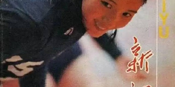 熊猫体育登录入口-中国女排五大美女盘点：第二名毫无争议，第一名出人意料|张常宁|惠若琪|李月明|郑益昕|赛场_新浪体育_新浪新闻